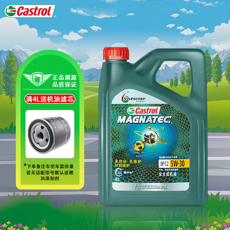 限移動端、京東百億補貼：Castrol 嘉實多 磁護 全合成機油 汽機油 發(fā)動機潤滑油 磁護5W-30 SP 4L 138.99元