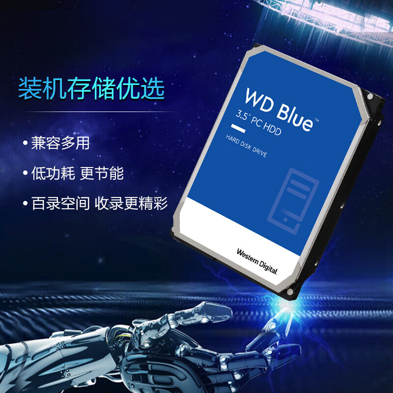 西部数据 台式机硬盘 WD Blue 西数蓝盘 4TB 5400转 256MB SATA 3.5英寸CMR垂直技术 549元