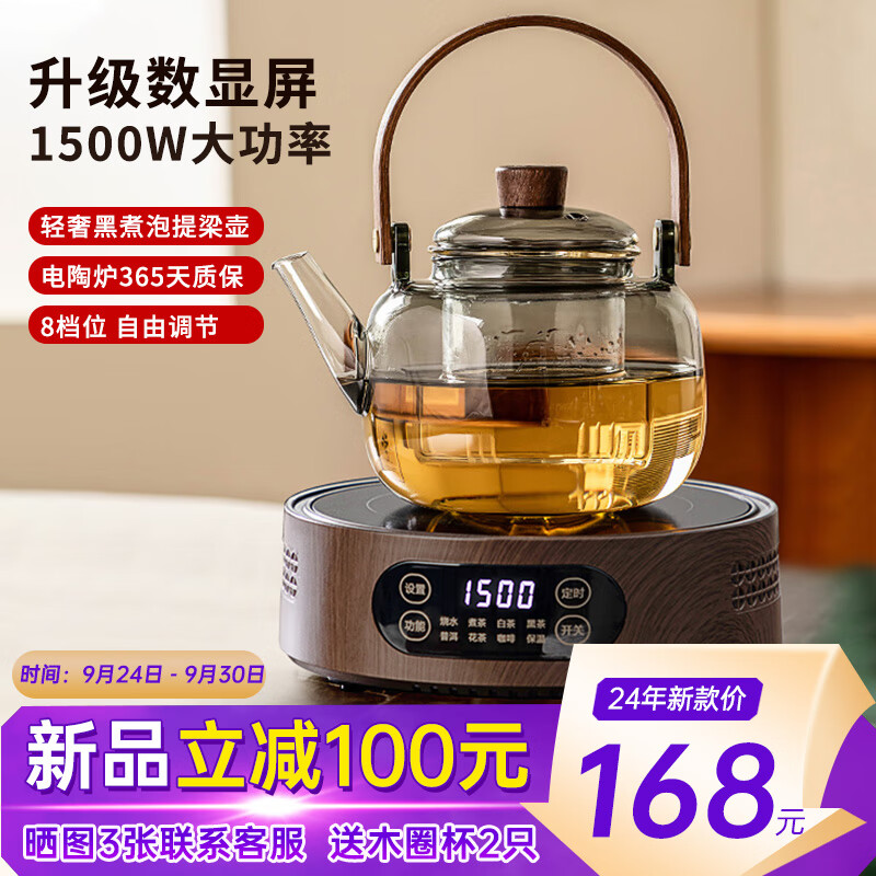 限移动端：TEAHUE 玻璃煮茶壶电陶炉茶具套装家用煮茶器泡茶壶烧水壶围炉煮茶套组 168元