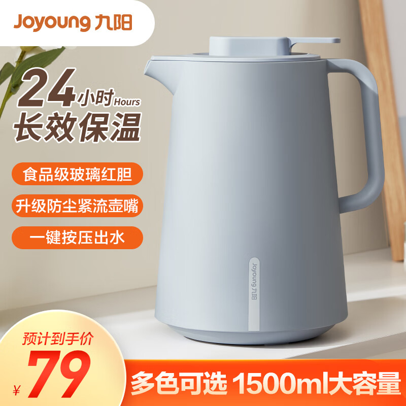 Joyoung 九阳 WR516 玻璃内胆保温壶 1.5L 蓝色 53.91元