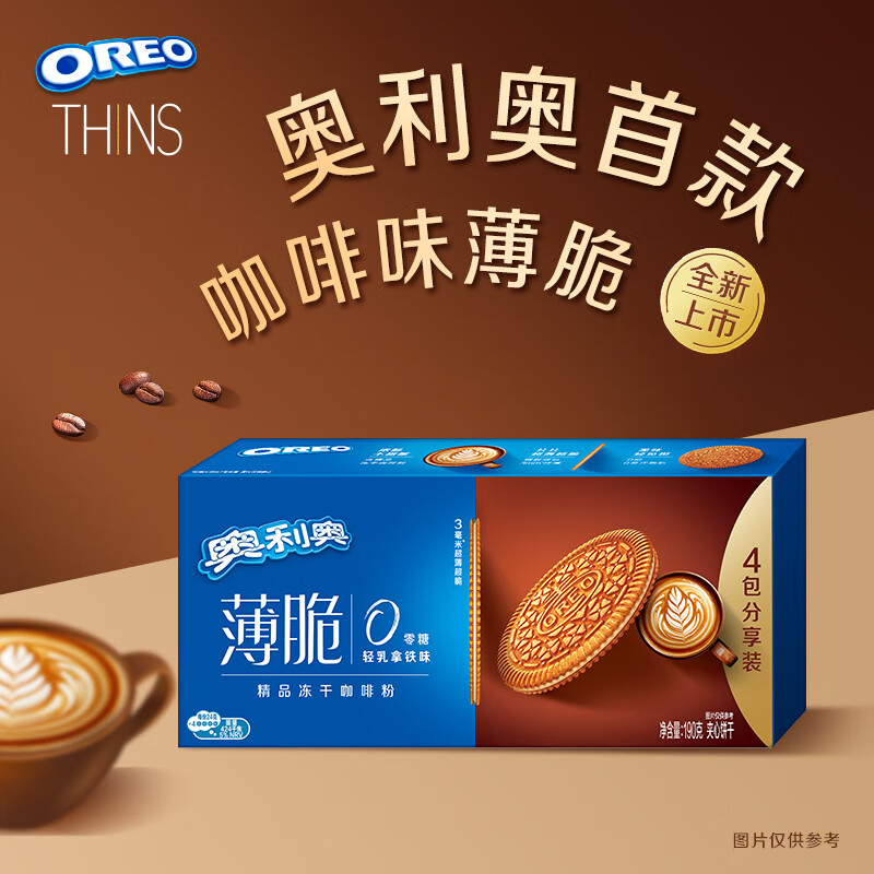 OREO 奥利奥 独家 0糖轻乳拿铁风味薄脆夹心饼干190g 休闲零食下午茶 14.9元