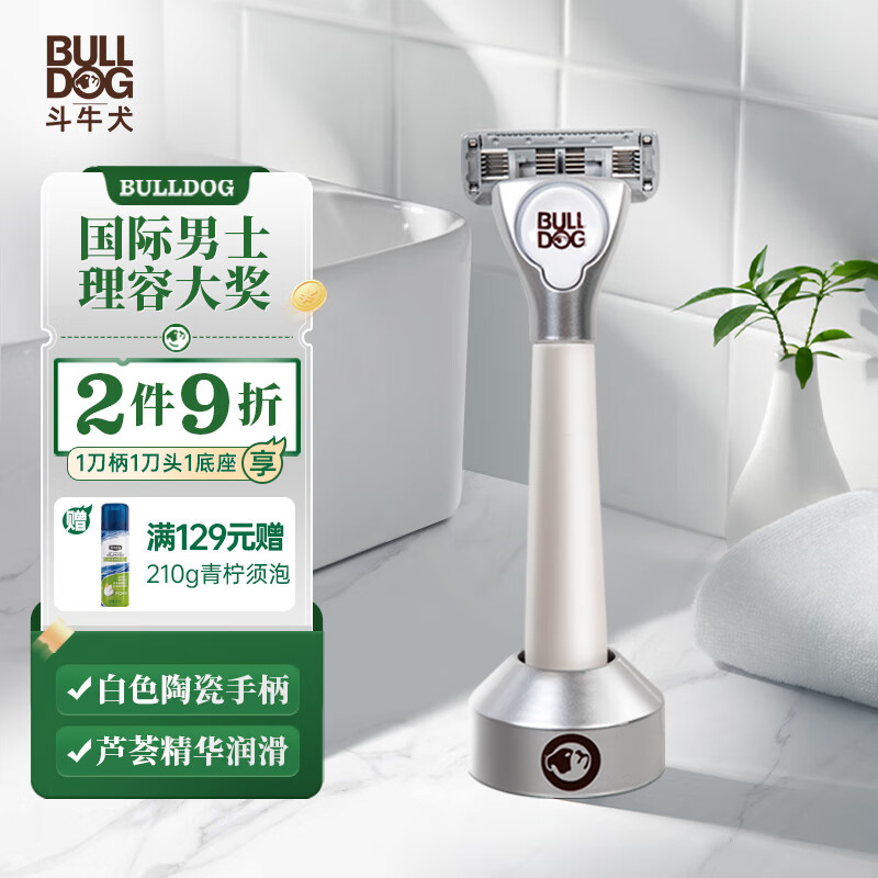 京东PLUS：BULLDOG斗牛犬 钢琴白陶瓷款剃须刀刮胡刀 103.75元