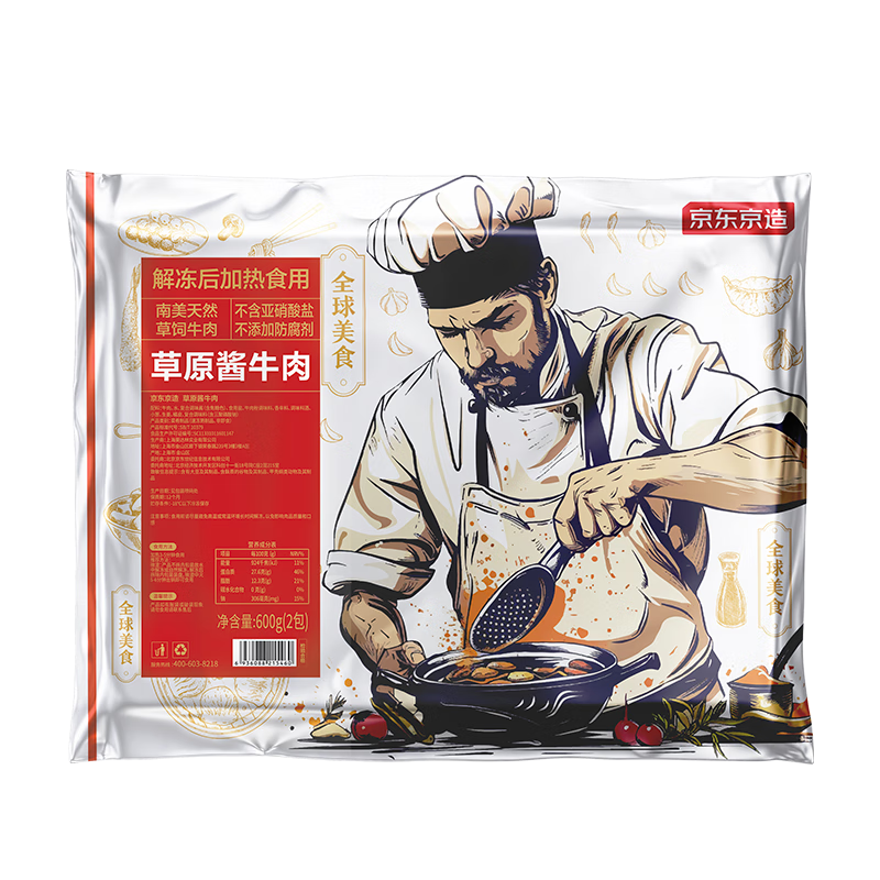 京东京造 草原酱牛肉600g 39.3元（需领券）