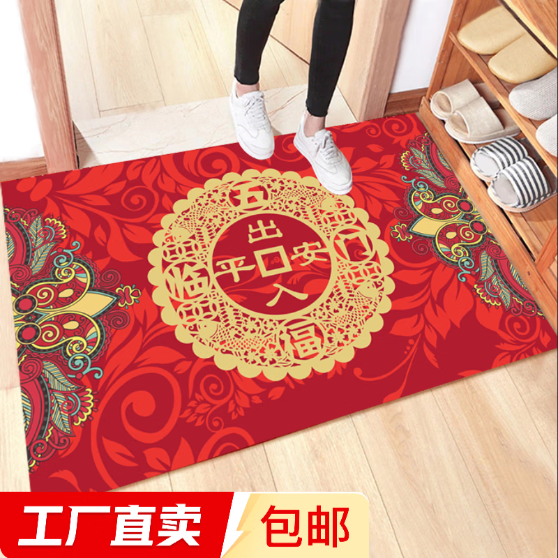 家用入户门地垫 红色地垫出入平安 40x60cm 2.99元