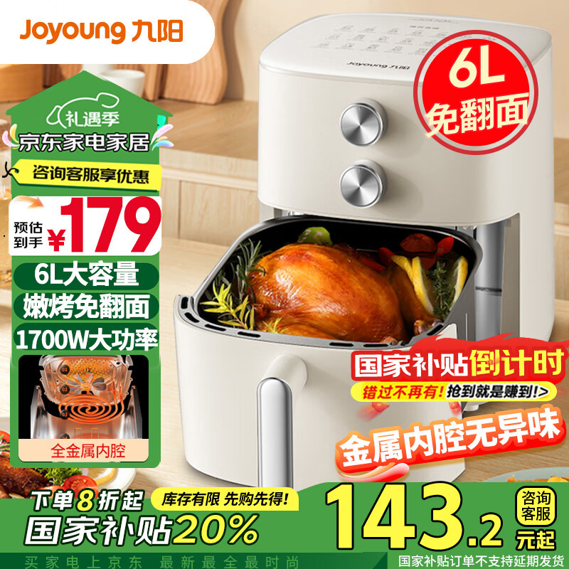 Joyoung 九阳 6L大容量 空气炸锅 KL60-V575 ￥122.48