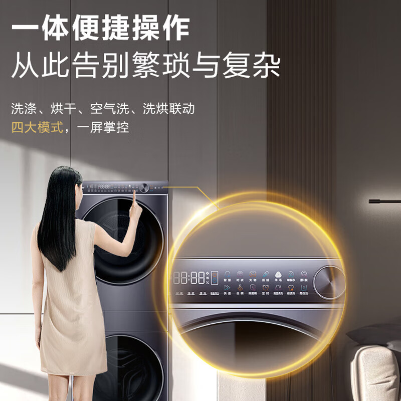 Haier 海尔 叠戴H9S10滚筒洗衣机洗烘一体洗烘套装10公斤洗衣机 券后5298元