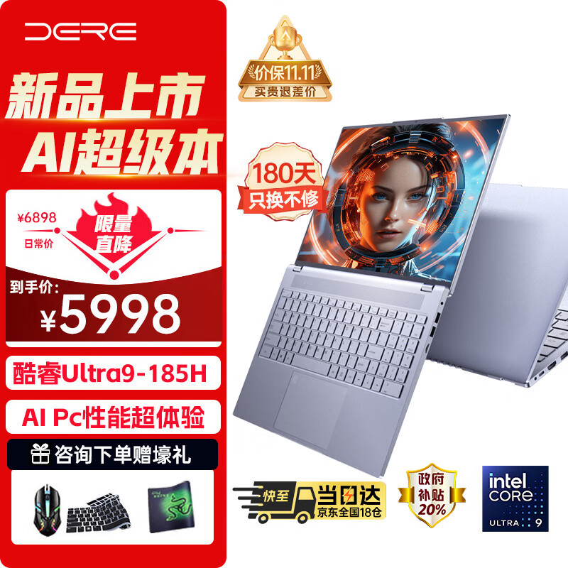 DERE 戴睿 2024英特尔酷睿Ultra9 Ai超能笔记本电脑32G 1TB 16英寸2.5K屏轻薄商务办公设计渲染剪辑游戏本 5998元