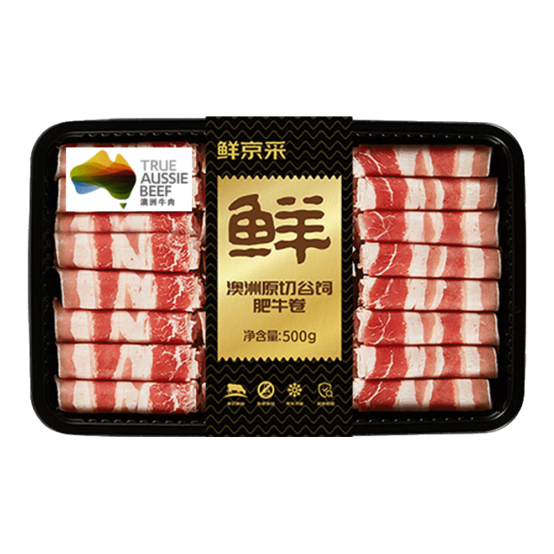 百亿补贴、PLUS：鲜京采 澳洲原切谷饲肥牛卷500g*2 生鲜牛肉 牛肉卷 牛肉片火锅食材 72.17元