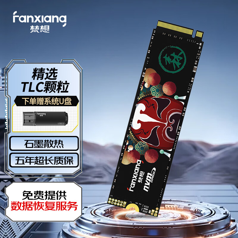 FANXIANG 梵想 國潮系列 S500 PRO NVMe M.2 固態(tài)硬盤 1TB（PCI-E3.0） 338.15元