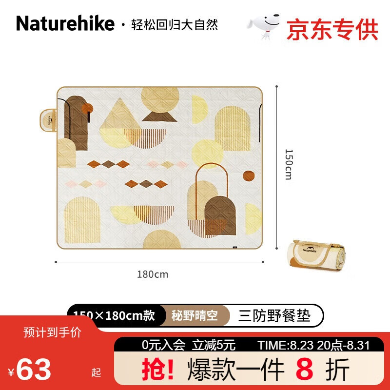 限移动端、京东百亿补贴：Naturehike 挪客露营装备便携防晒户外 超声波野餐垫/150*180cm 38.61元