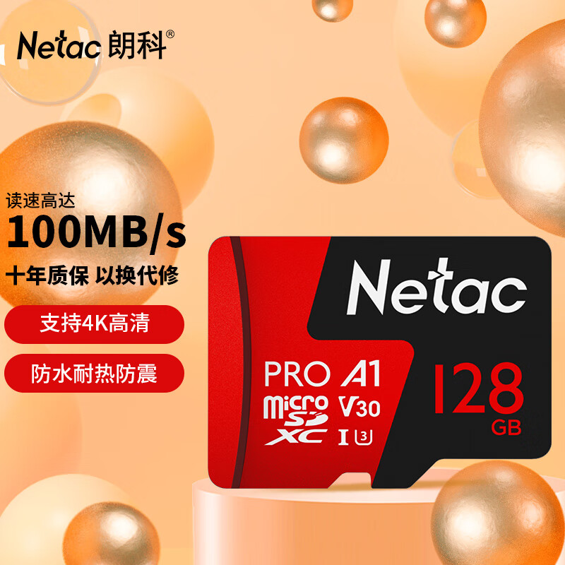 Netac 朗科 P500 至尊PRO版 Micro-SD存储卡 128GB（USH-I、V30、U3、A1） 券后31.9元