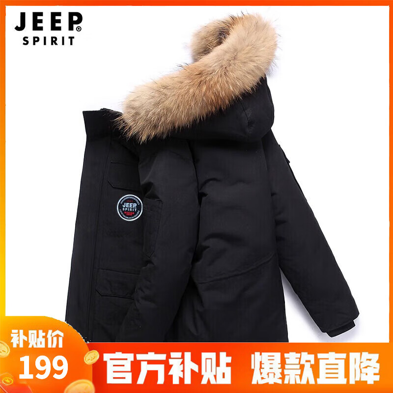 限移动端、京东百亿补贴：JEEP SPIRIT 外套男女情侣款加羽绒服 券后128.01元