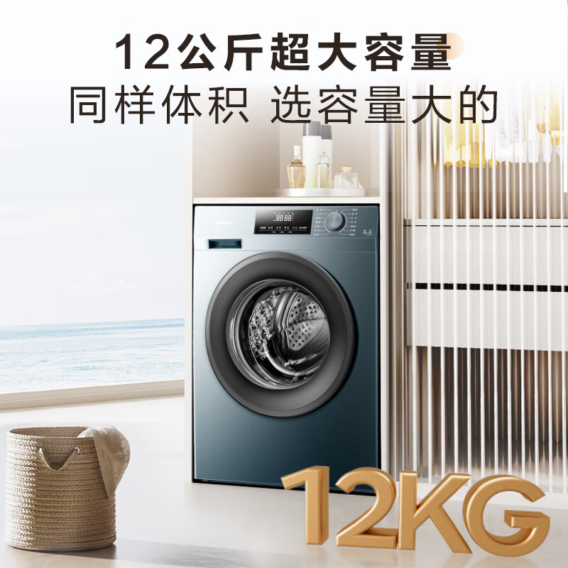 Hisense 海信 滚筒洗衣机全自动 12公斤超大容量 54CM超薄嵌入 超高洗净比 智能洗 HG12NE2 券后1077.2元