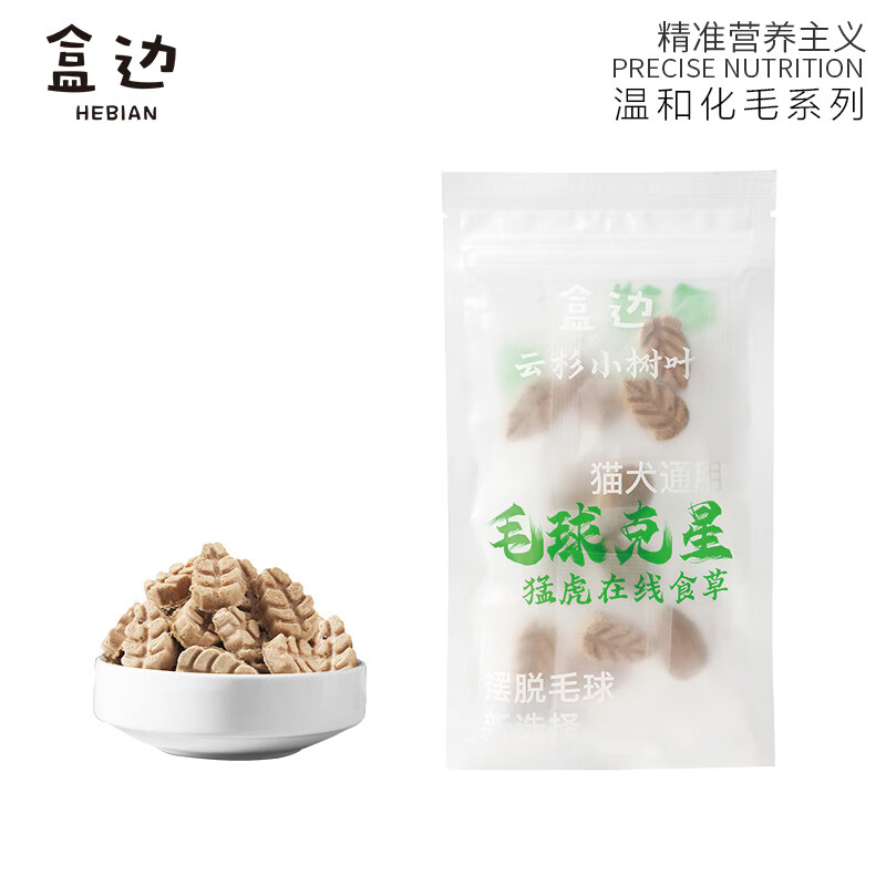 HEBIAN 盒边 宠物零食 云杉排毛冻干*1袋 券后1.49元