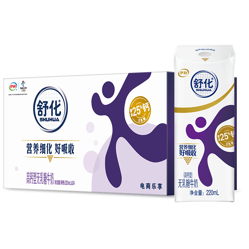 SHUHUA 舒化 yili 伊利 舒化奶无乳糖牛奶 高钙型 220ml*24盒 49.51元（需买2件，需用券）