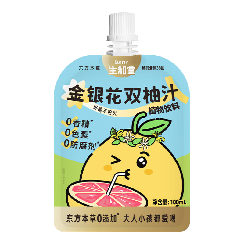 生和堂 金银花双柚汁 柚子汁苹果山楂汁 植物饮料 4袋*100ml 8.86元包邮（需试用）