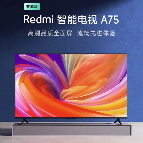 限移动端、以旧换新补贴：REDMI 红米 A75节能版 L75MA-RA 液晶电视 75英寸2025款 二级能效 2549.15元