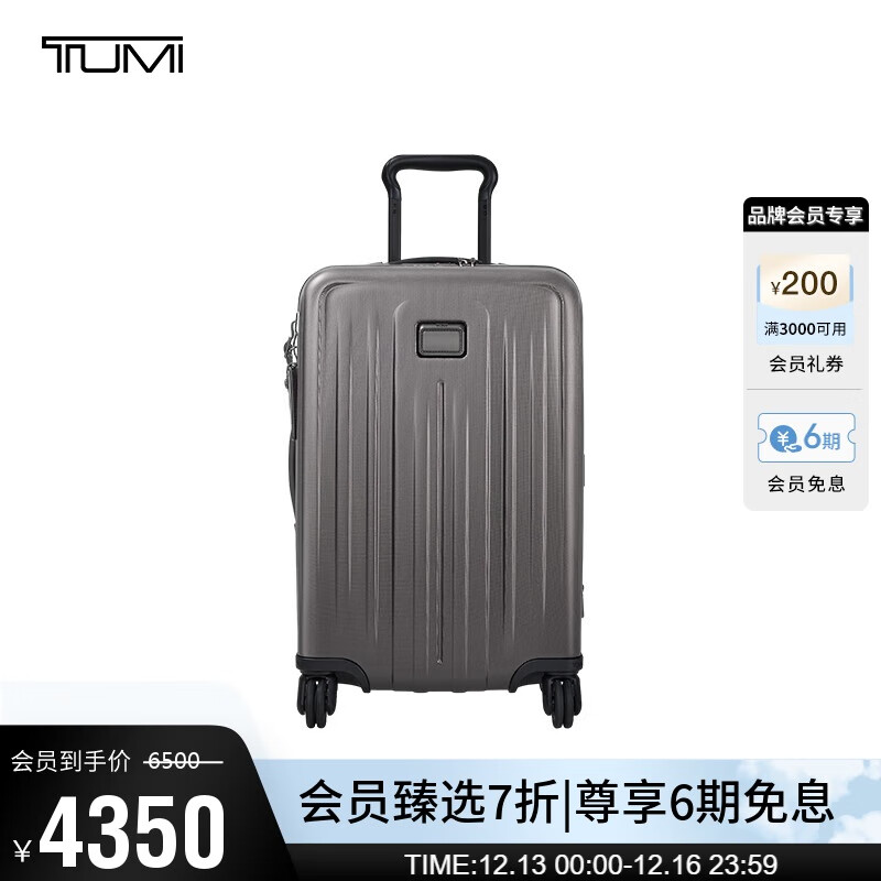 TUMI 途明 旅行輕質(zhì)登機(jī)箱 - 紋理灰色 20英寸 ￥3000