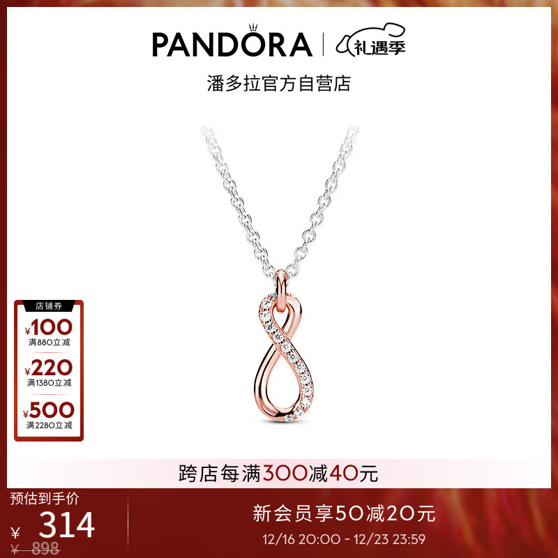 PANDORA 潘多拉 玫瑰金色爱意无限项链 389003C01-45 ￥314