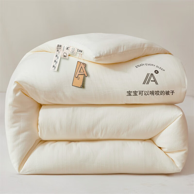 LANRUI 兰芮 20%大豆纤维A类加厚保暖冬被 8斤 150*200cm 券后130.98元