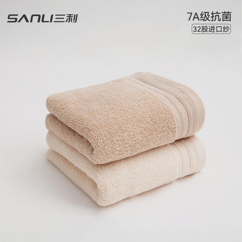 SANLI 三利 7A抗菌新疆长绒棉毛巾 2条装 60*30cm 沙滩米+云雨驼 券后13.9元