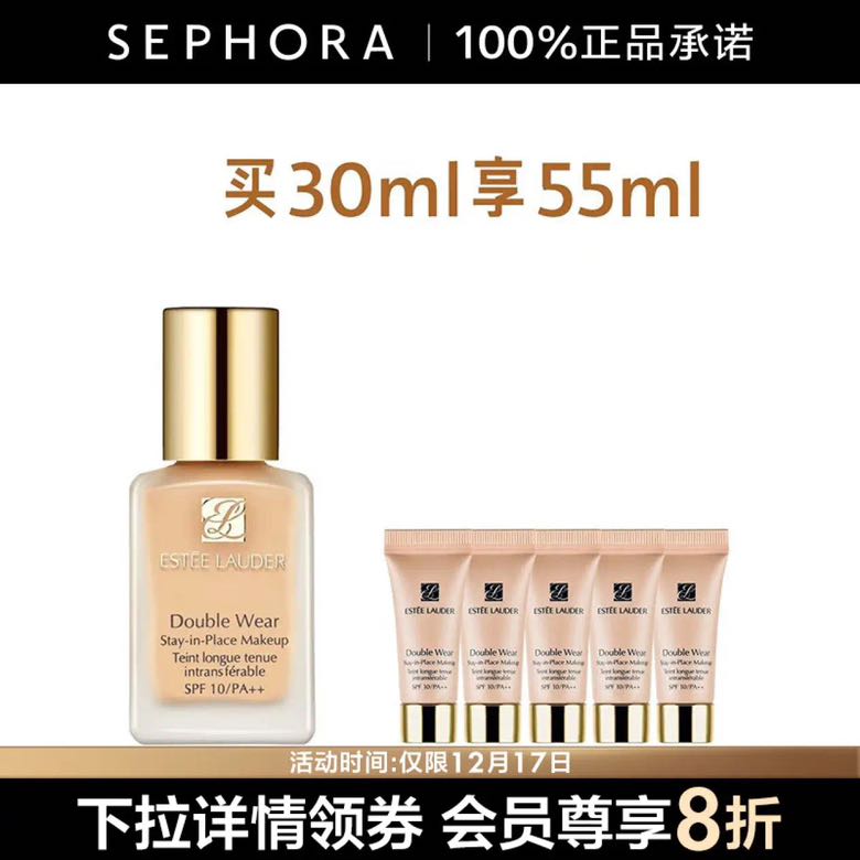 ESTEE LAUDER 雅詩蘭黛 DW持妝粉底液 30ml+贈同款粉底液5ml*5 350.15元（買30ml享55ml）