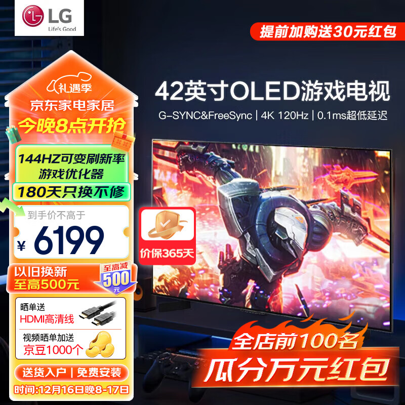 LG 樂金 C4系列42英寸OLED游戲電視智能4K超高清護眼120Hz高刷 ￥5600