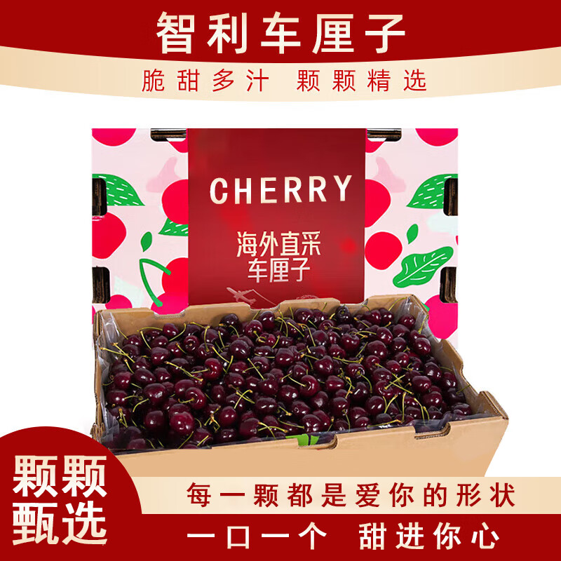 帝小二 智利进口车厘子 净重4.5斤 2J级28-30mm 券后159.9元