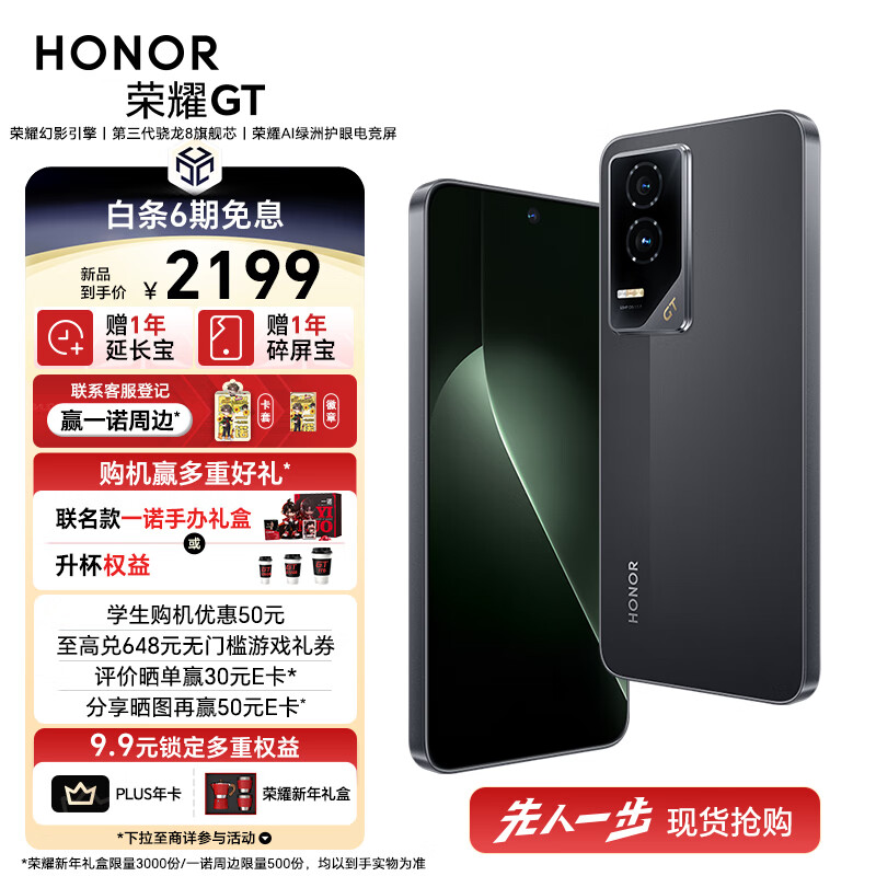 HONOR 荣耀 GT 5G手机 12GB+256GB ￥2199