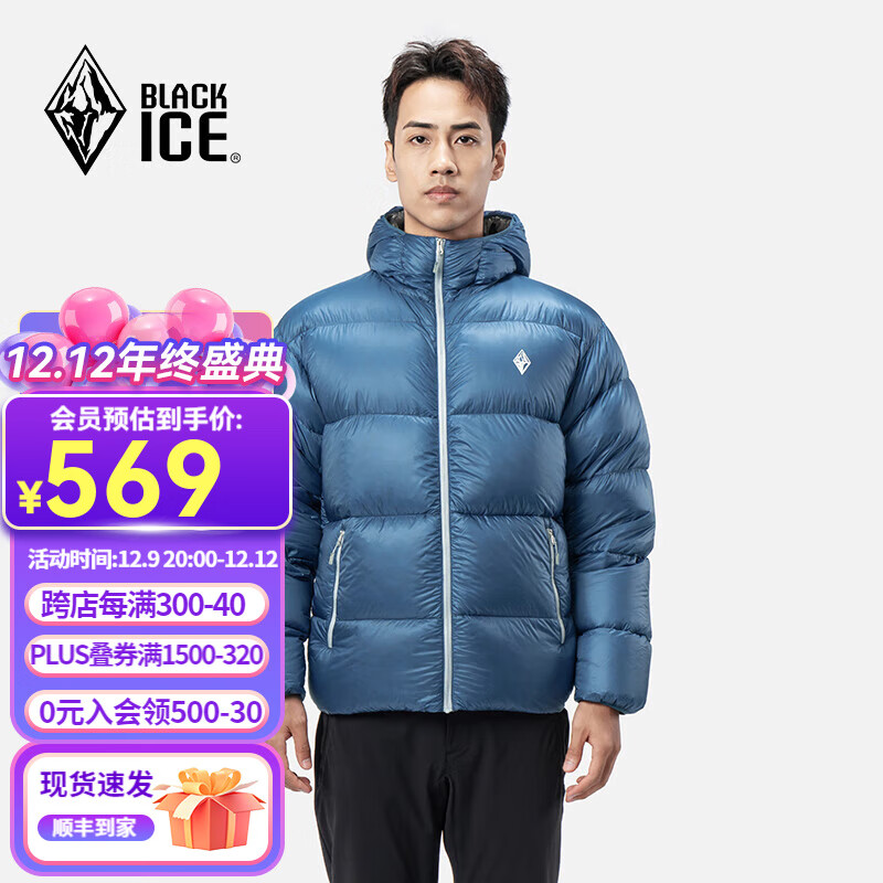 BLACKICE 黑冰 戶外登山徒步輕量羽絨服 男款800蓬鵝絨羽絨服 OBZ588516M-海藍(lán) M 券后525.61元