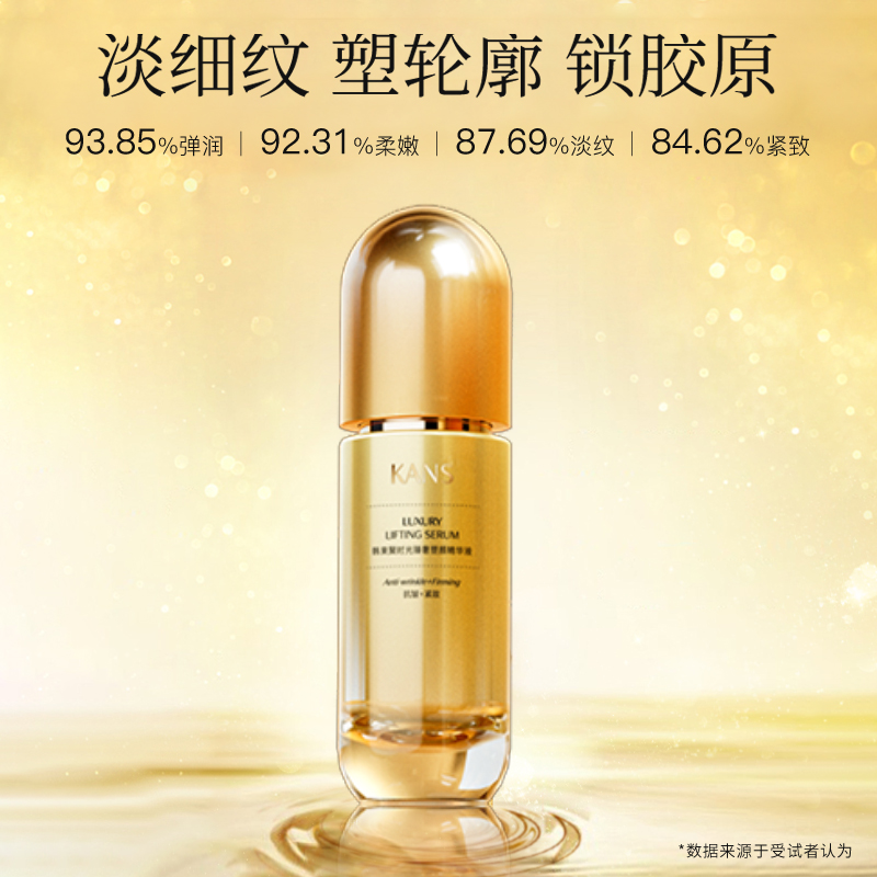 KANS 韩束 聚时光臻奢塑颜精华液 30ml 18.11元（需买2件，需用券）