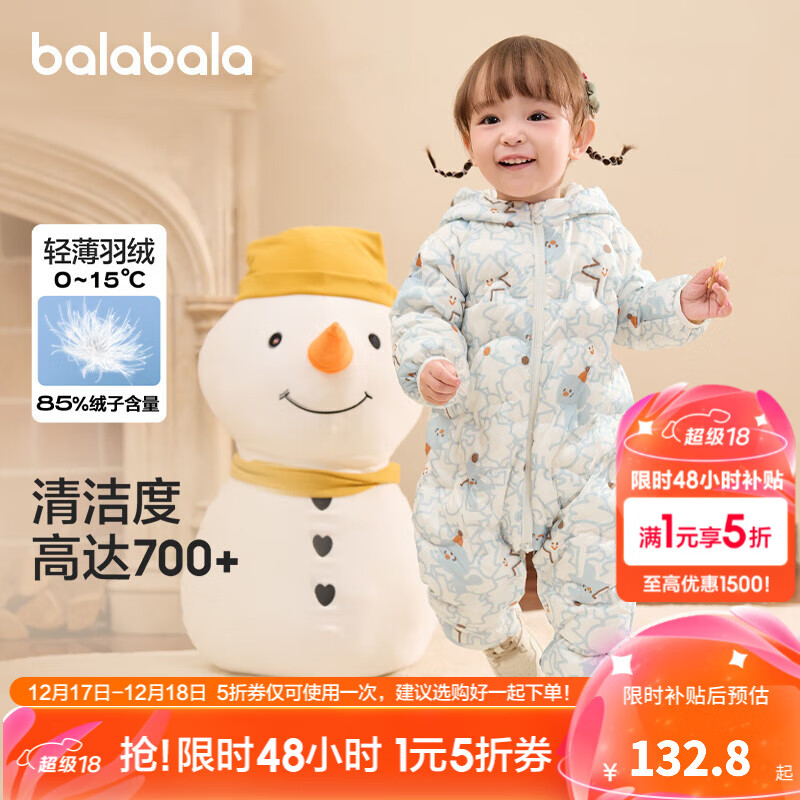 巴拉巴拉 婴儿连体衣轻薄羽绒服男童女童宝宝2024冬装抱衣爬服 白蓝色调00318 90cm 券后132.87元
