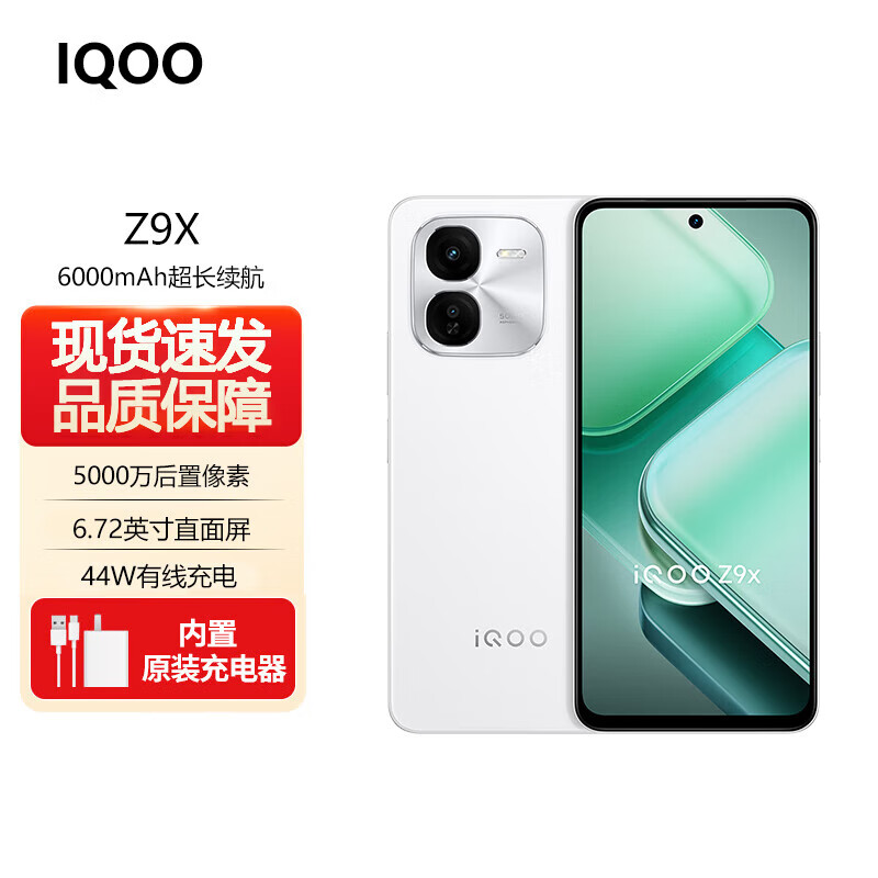 vivo iQOO Z9 Turbo 第三代驍龍8s獨(dú)顯芯片 Turbo+ 6000mAh超薄藍(lán)5G手機(jī) 星芒白驍龍6 12GB+256GB ￥1244.86