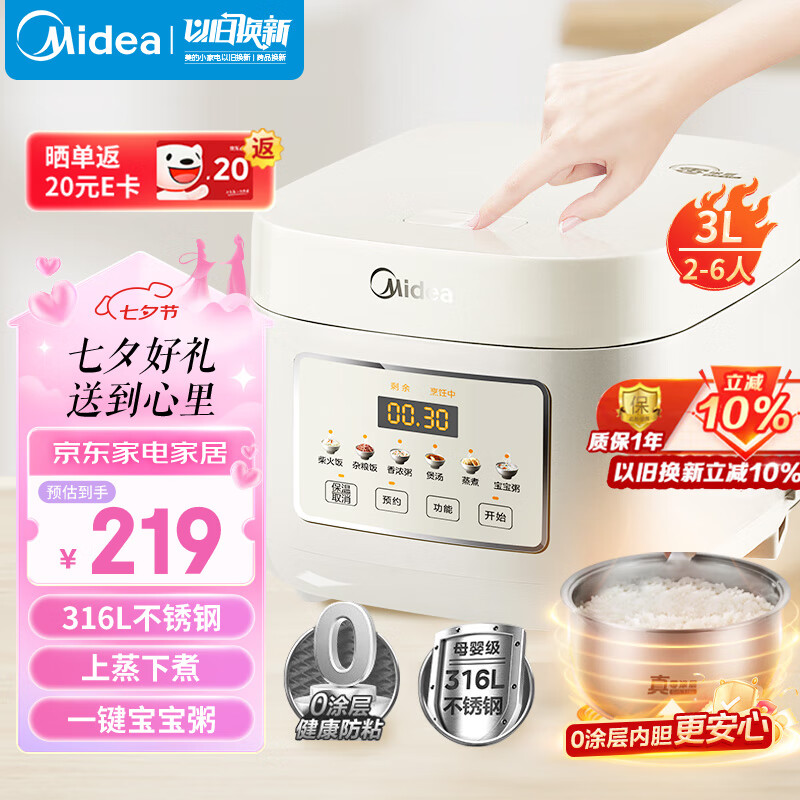 Midea 美的 电饭煲 3L家用电饭锅 316L不锈钢内胆无涂层煮饭锅 2-6人多功能0涂层煲汤煮粥锅MB-RE387S 159.2元