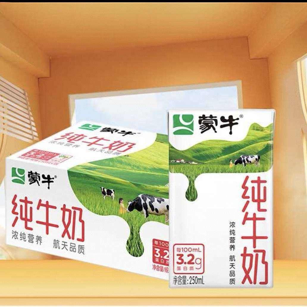 蒙牛 純牛奶 全脂滅菌乳 250ml×18包*2件 65元（需領(lǐng)券，合32.5元/件）