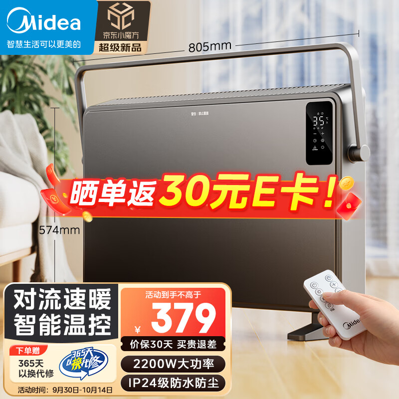 Midea 美的 取暖器家用全屋取暖爐歐式快熱爐烤火遙控輕音節(jié)能電暖器 HDT22GFR 券后251.47元