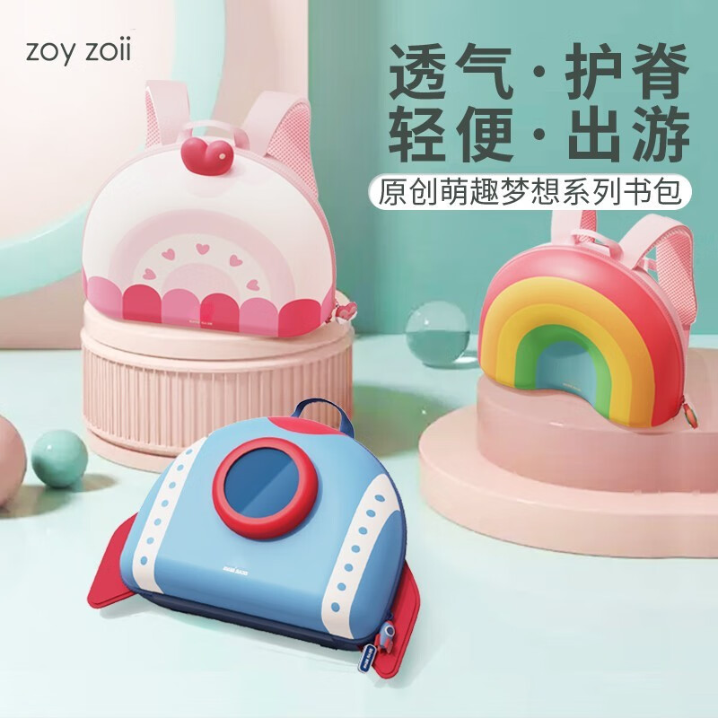 zoy zoii 茁伊·zoyzoii兒童書包 糖果彩虹 禮盒包裝-含貼紙 券后127.76元