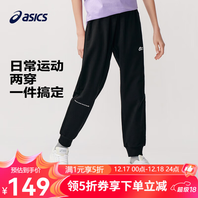 ASICS 亞瑟士 童裝2024年春季新男童女童長褲吸濕速干運(yùn)動(dòng)針織長褲 001黑色 150cm 券后149元