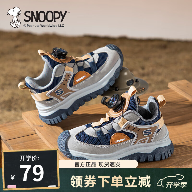 SNOOPY 史努比 旋轉(zhuǎn)扣運(yùn)動鞋 藍(lán)/棕 券后56.29元