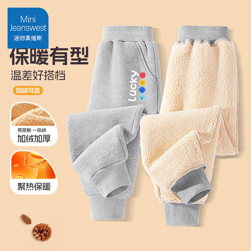 Mini Jeanswest 迷你真维斯 长裤男童加绒长裤冬款中小童羊羔绒卫裤 灰色笑脸小标 130 29.6元（需买2件，需用券）