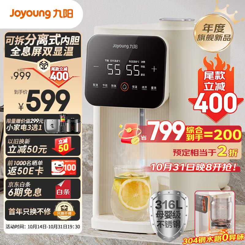 Joyoung 九陽 304鋼水路電熱水瓶316L不銹鋼可拆內(nèi)膽 6段調(diào)溫全息雙顯溫大屏5L大容量K50ED-WP960 券后372.45元