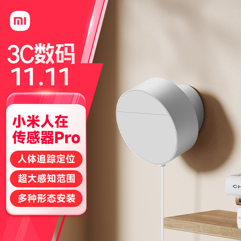 Xiaomi 小米 人在传感器Pro ￥379