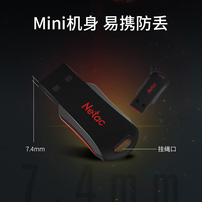 朗科（Netac）16GB USB2.0 U盤U196 黑旋風車載 加密U盤 13.43元