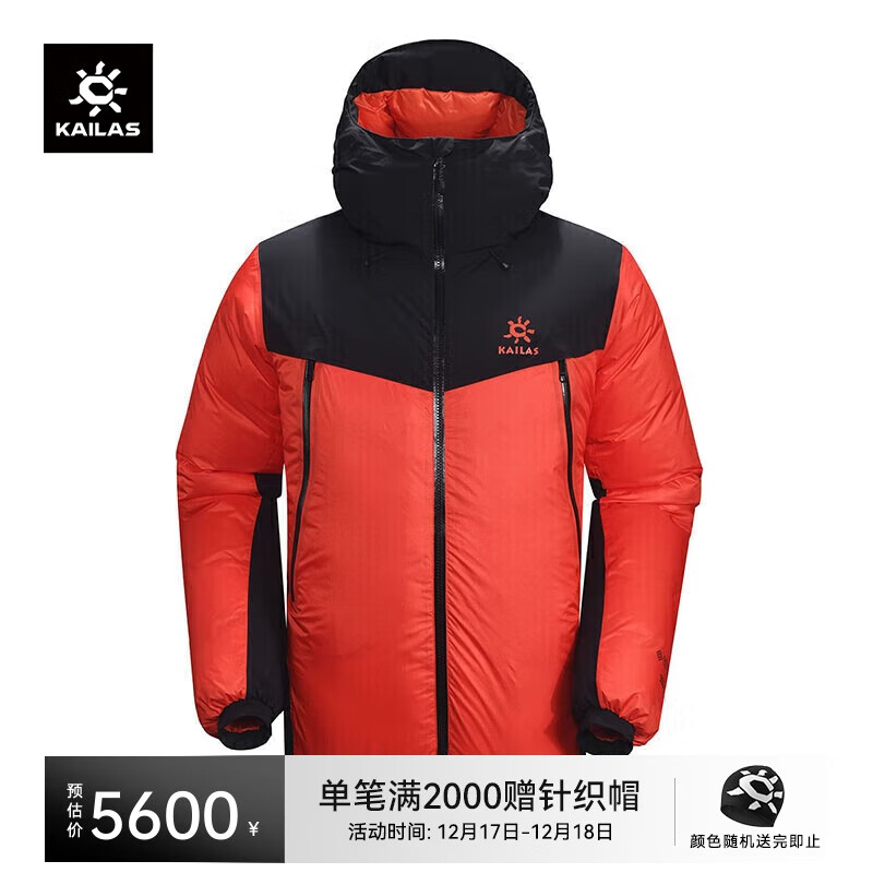 KAILAS 凯乐石 中性7000GT速攀羽绒服900蓬鹅绒保暖GTX防风高海拔登山服 券后5200元