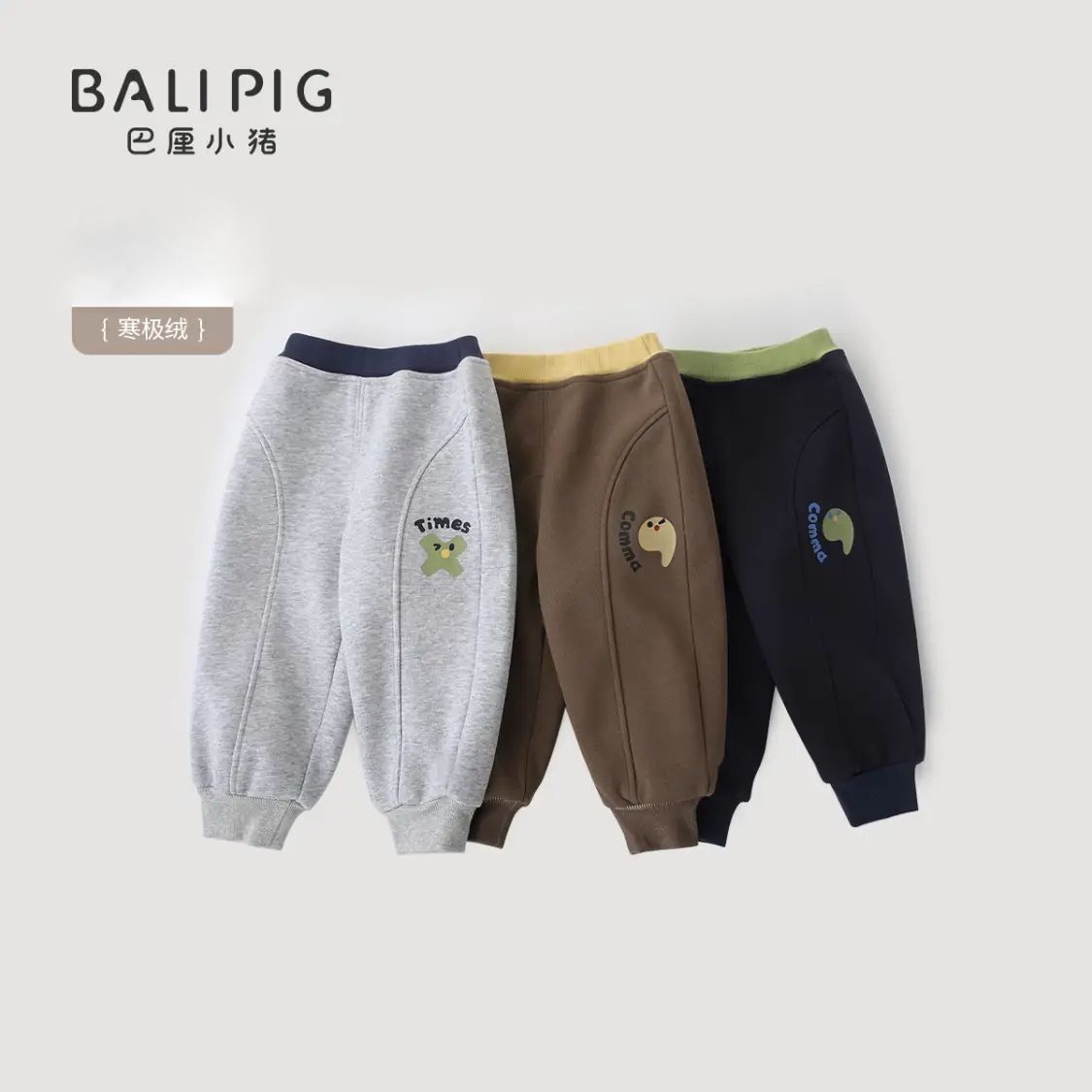 BALIPIG 巴厘小猪 加绒加厚保暖裤（5款可选） 券后31元