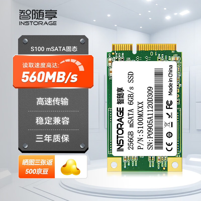 INSTORAGE 智随享 SSD固态硬盘1TB大容量 mSATA接口 精选TLC颗粒 读速550MB/S S100 256GB（散片） 84元