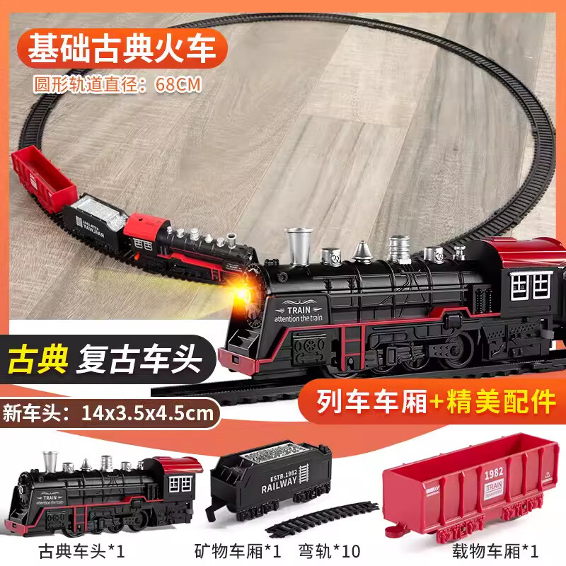 镘卡 火车玩具轨道 小号火车轨道+2节车厢 充电版-配充电电池+充电器 券后37.9元