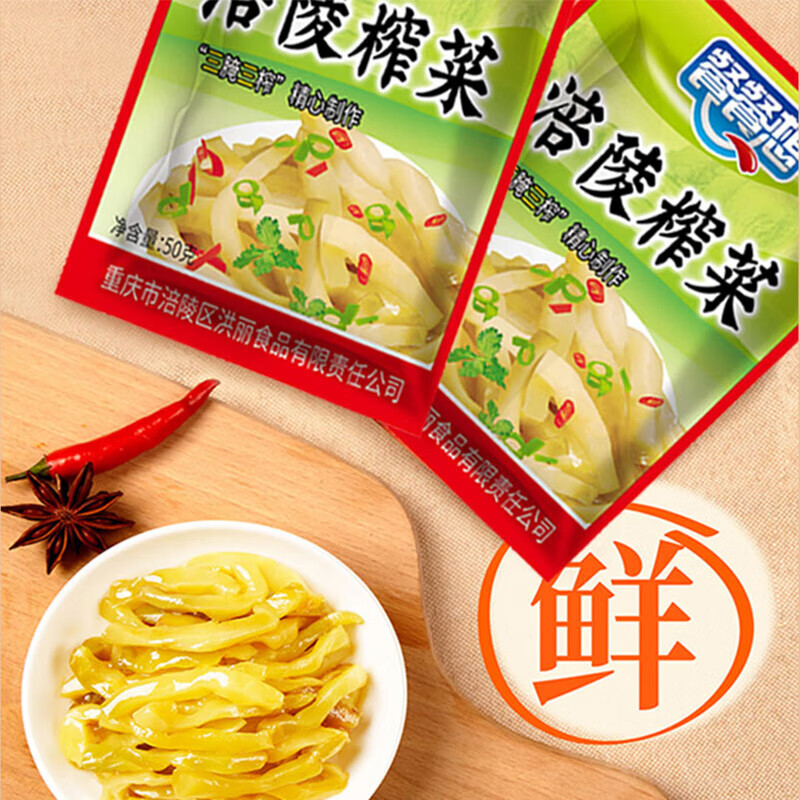 重庆榨菜丝 50g*10袋+赠同款1件 3.9元包邮（合1.95元/件）