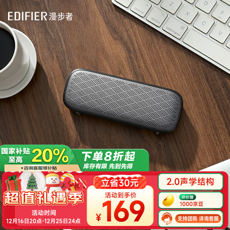 EDIFIER 漫步者 M125 无线迷你蓝牙音箱 135.2元