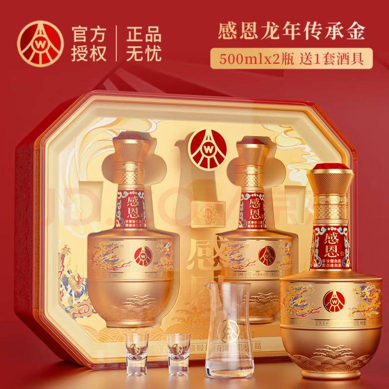 WULIANGYE 五粮液 感恩龙年 52度 浓香型 500mL*2瓶 礼盒装 券后191.56元